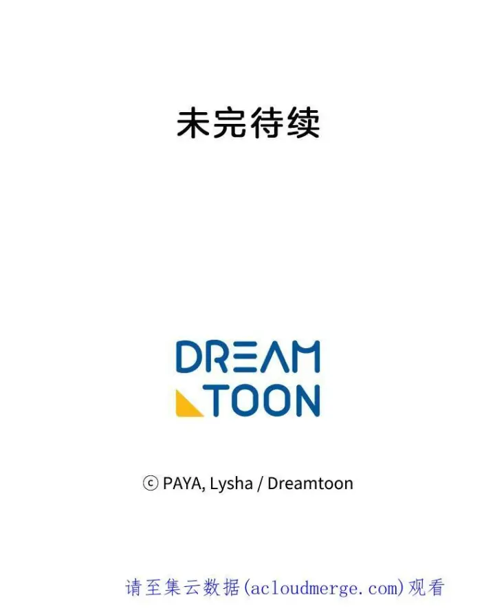 《皇家厨师小姐》52.校园冲突图128