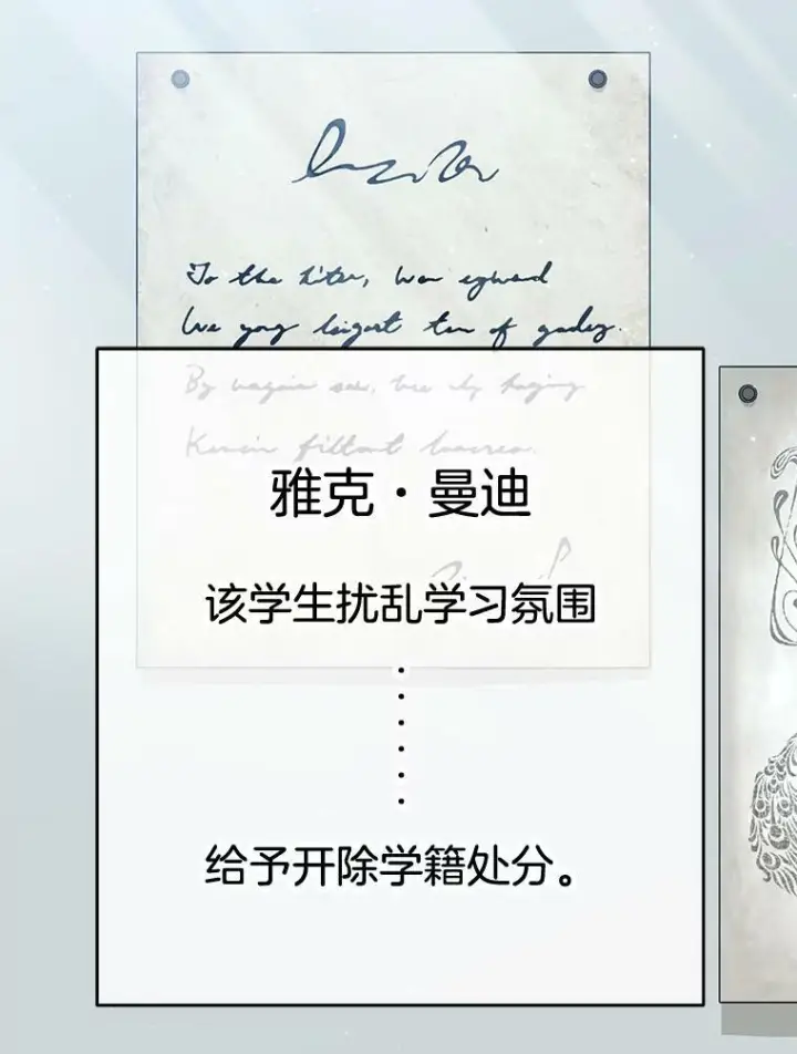 《皇家厨师小姐》52.校园冲突图130