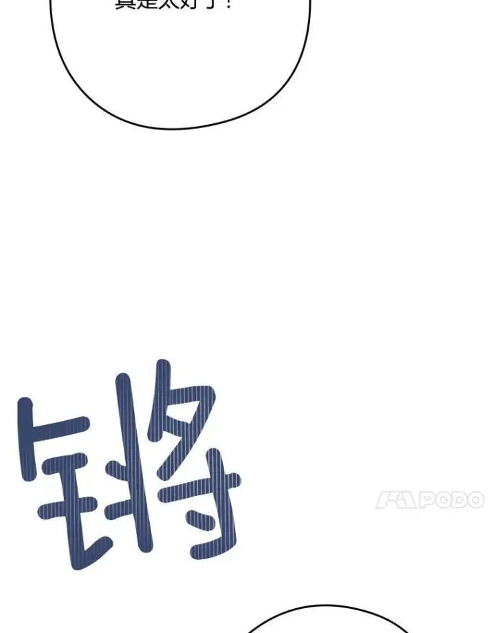 《皇家厨师小姐》52.校园冲突图24