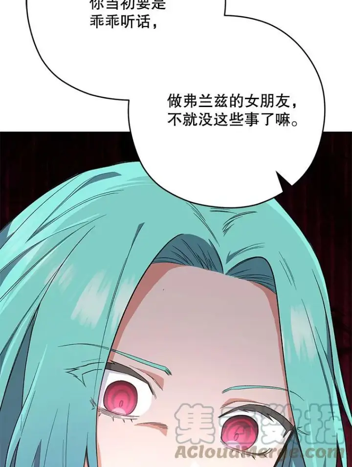 《皇家厨师小姐》52.校园冲突图29