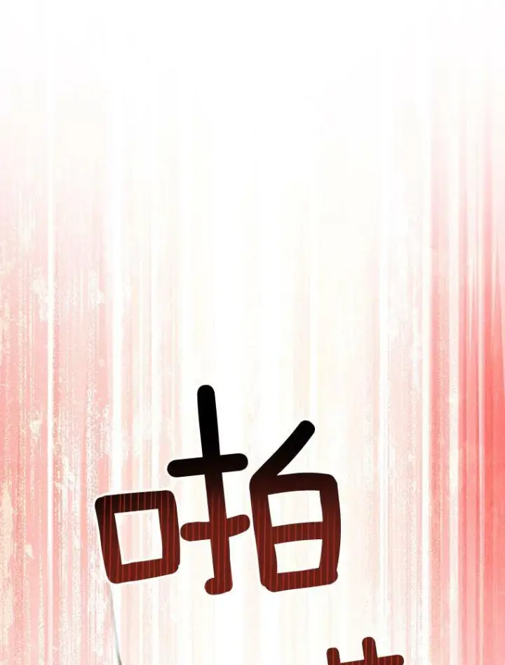 《皇家厨师小姐》52.校园冲突图3