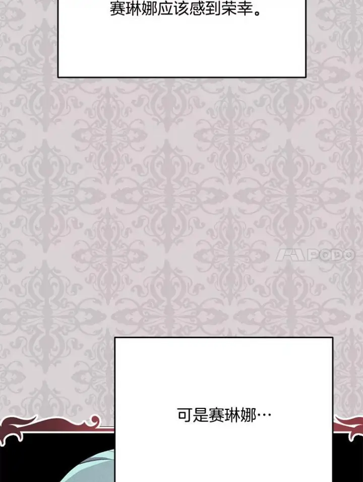 《皇家厨师小姐》52.校园冲突图34
