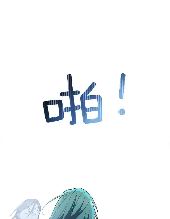 《皇家厨师小姐》52.校园冲突图36