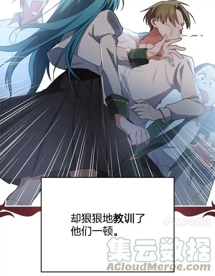 《皇家厨师小姐》52.校园冲突图37
