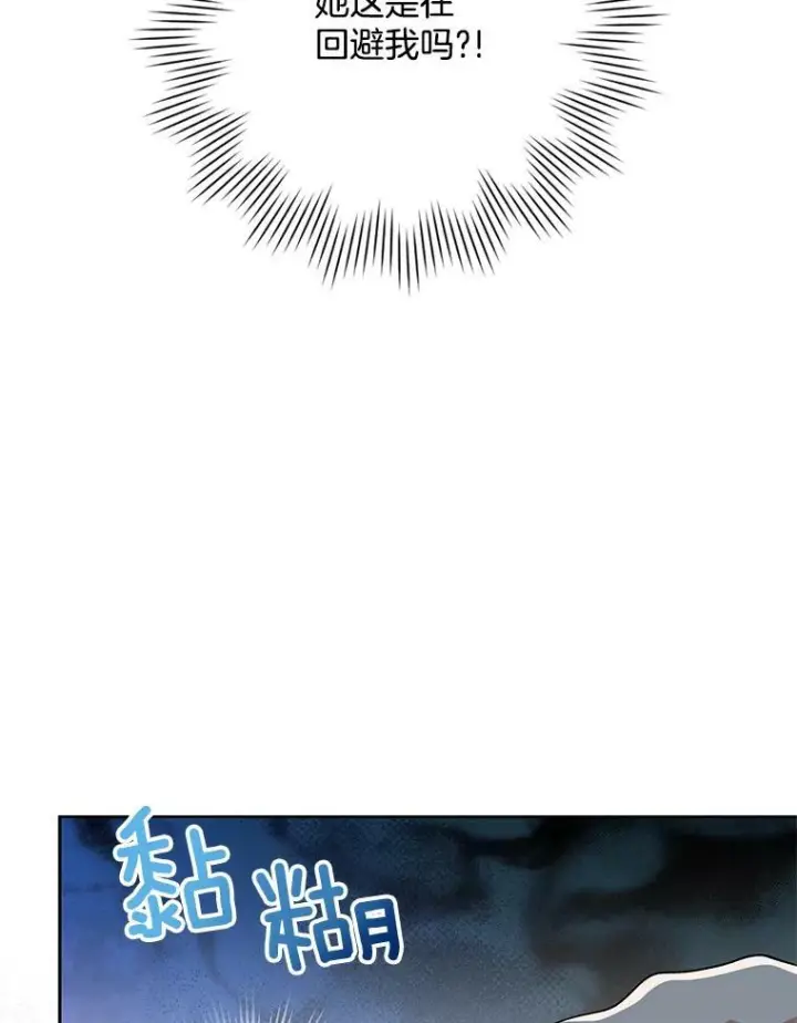 《皇家厨师小姐》52.校园冲突图43