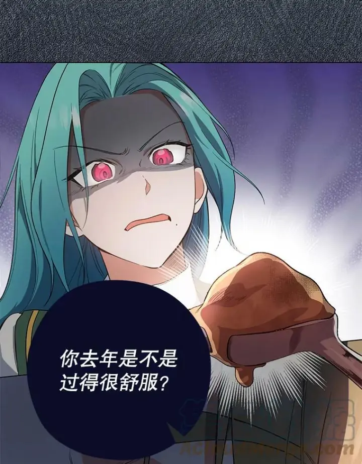 《皇家厨师小姐》52.校园冲突图45