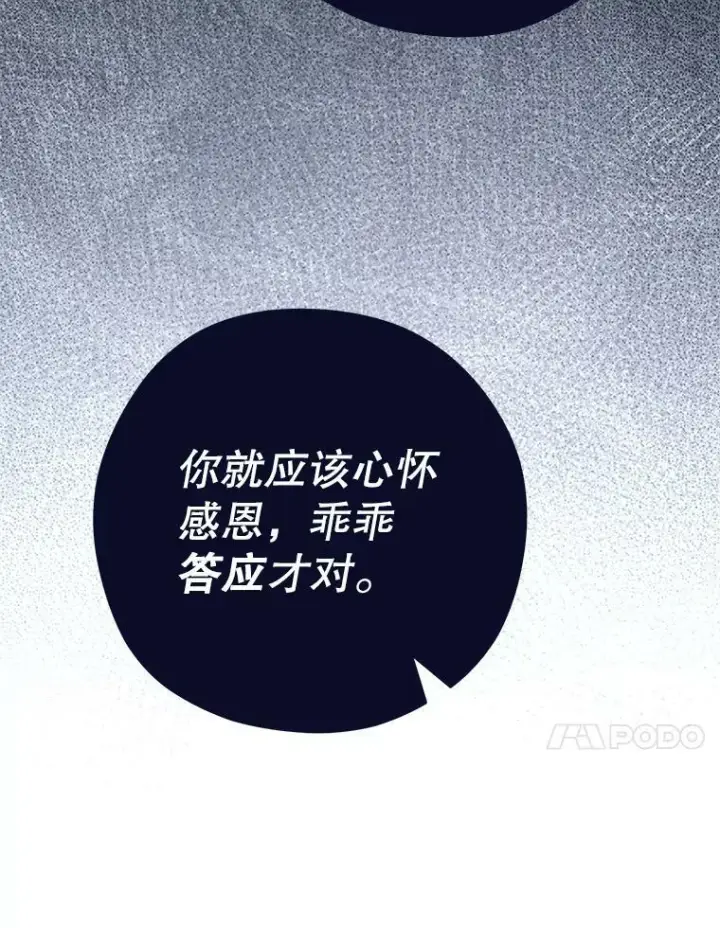 《皇家厨师小姐》52.校园冲突图47