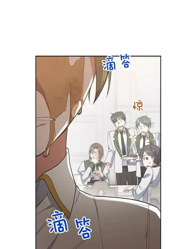 《皇家厨师小姐》52.校园冲突图59