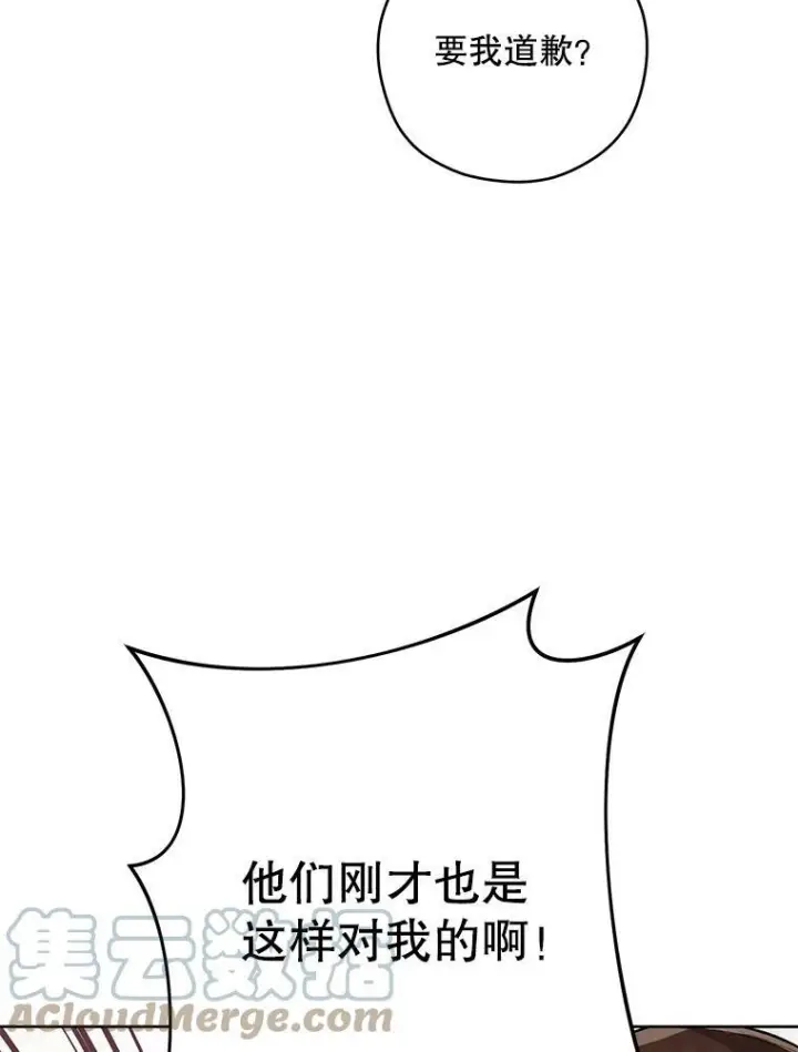 《皇家厨师小姐》52.校园冲突图65