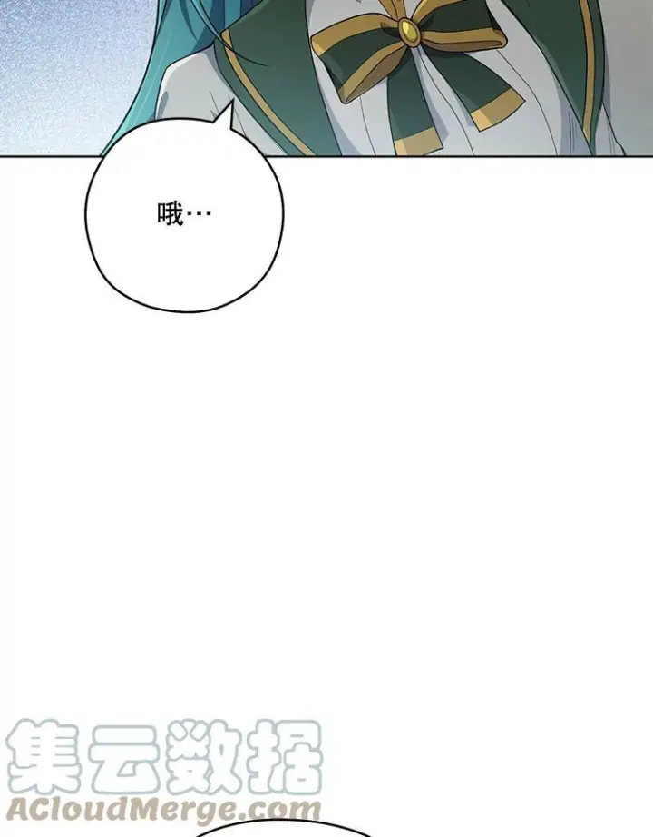 《皇家厨师小姐》52.校园冲突图69