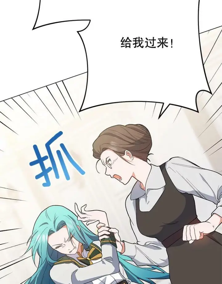 《皇家厨师小姐》52.校园冲突图74