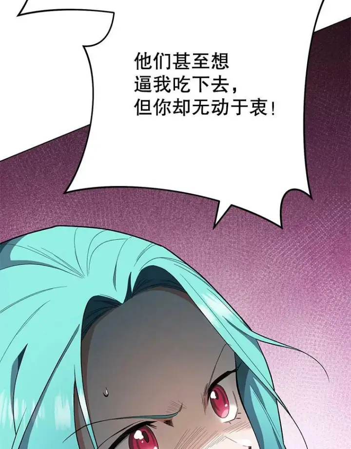 《皇家厨师小姐》52.校园冲突图76