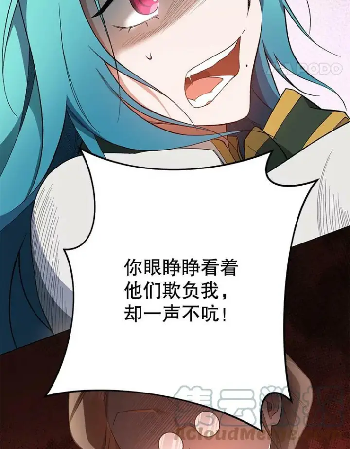 《皇家厨师小姐》52.校园冲突图77
