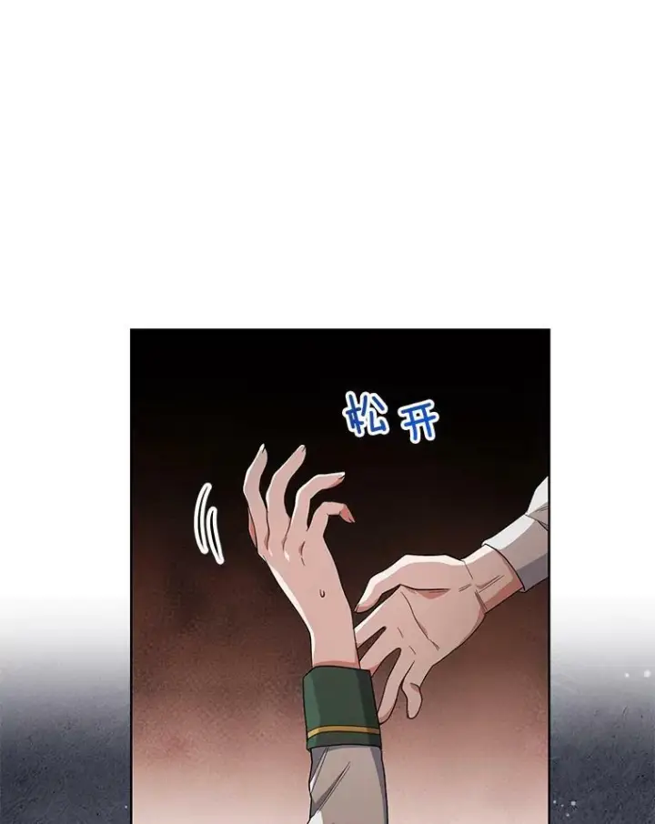《皇家厨师小姐》52.校园冲突图79