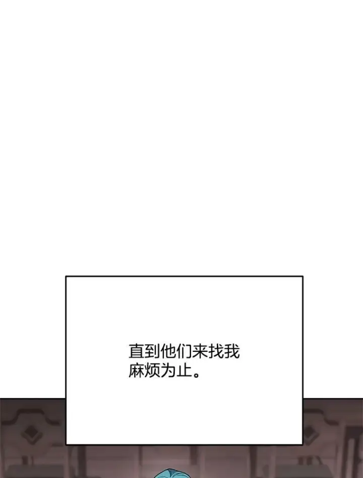 《皇家厨师小姐》52.校园冲突图8