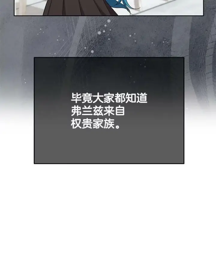 《皇家厨师小姐》52.校园冲突图82