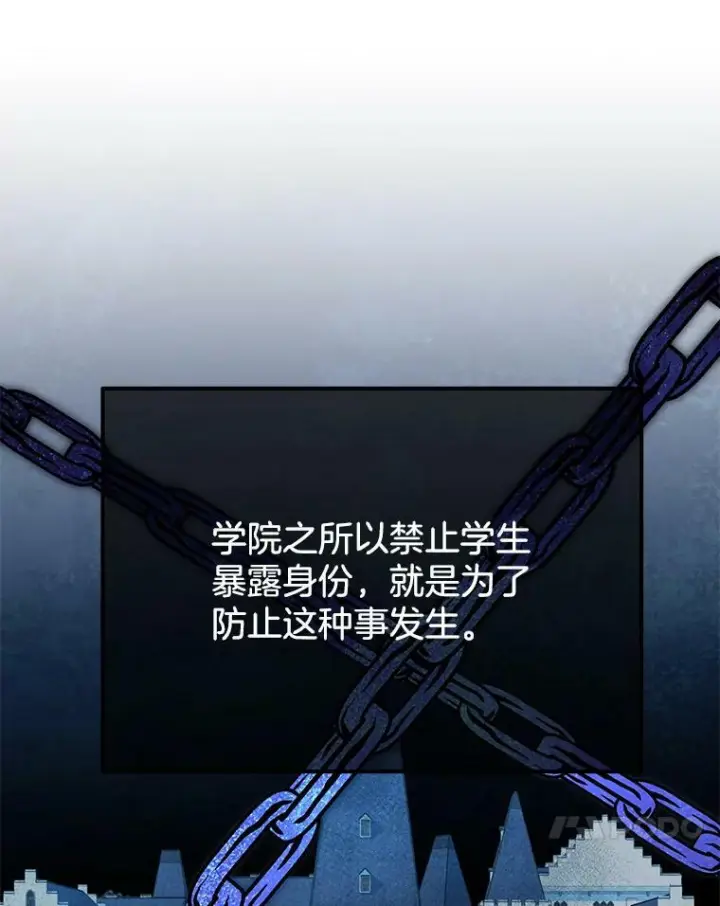 《皇家厨师小姐》52.校园冲突图83