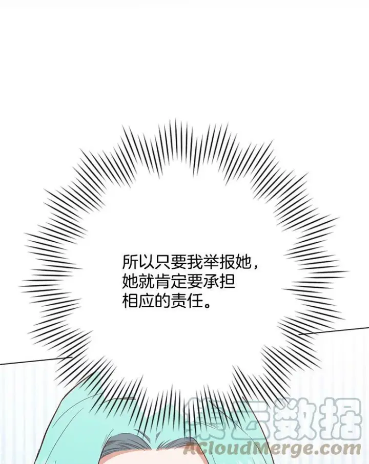 《皇家厨师小姐》52.校园冲突图85