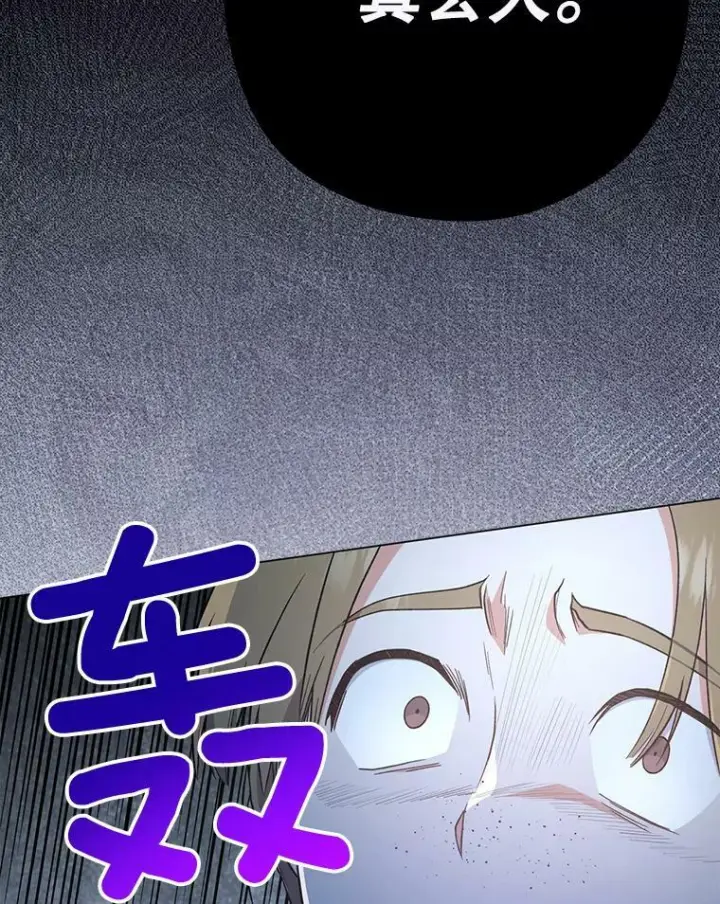 《皇家厨师小姐》52.校园冲突图95