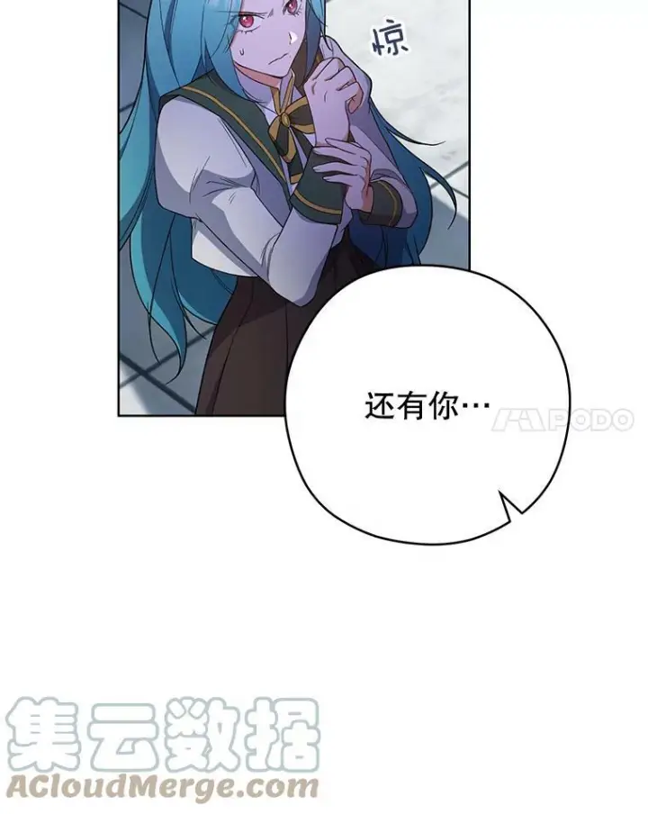 《皇家厨师小姐》52.校园冲突图97