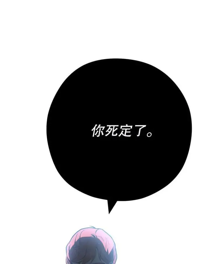 《皇家厨师小姐》52.校园冲突图98