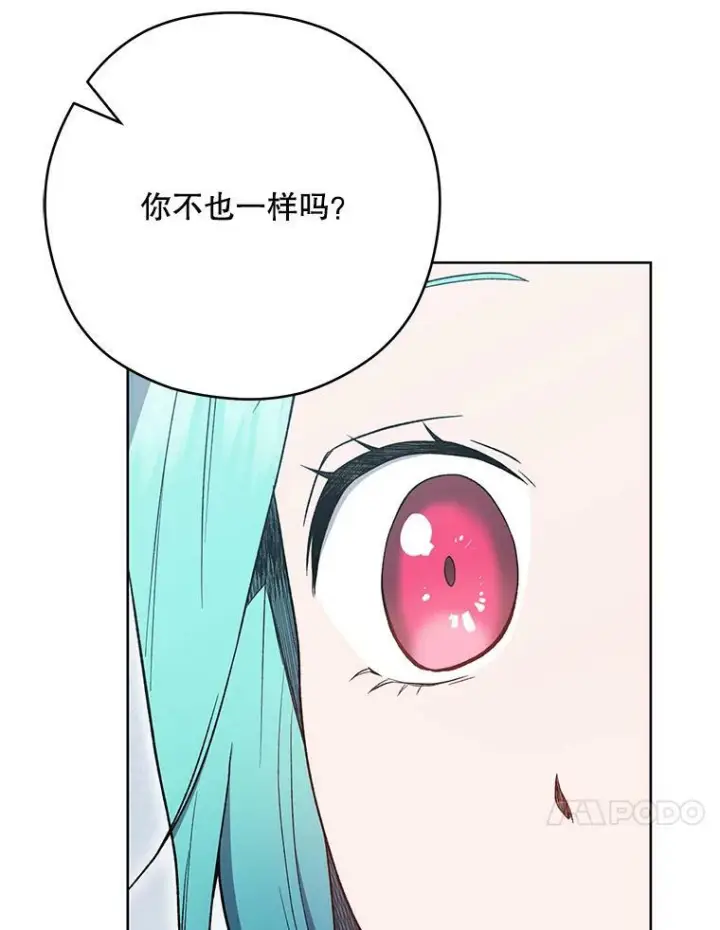 《皇家厨师小姐》53.弗兰兹的身世图100