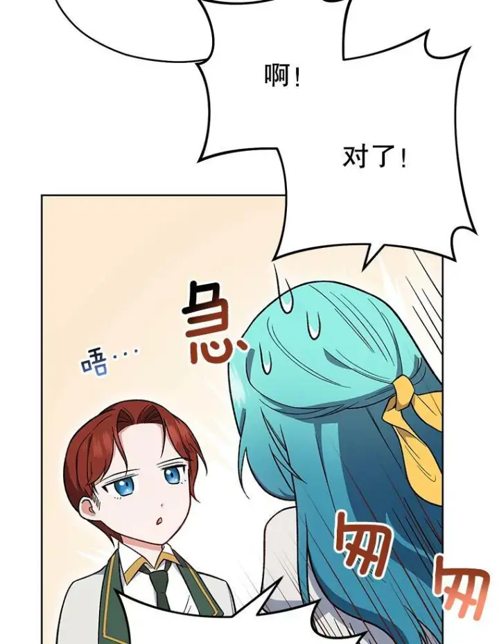 《皇家厨师小姐》53.弗兰兹的身世图102