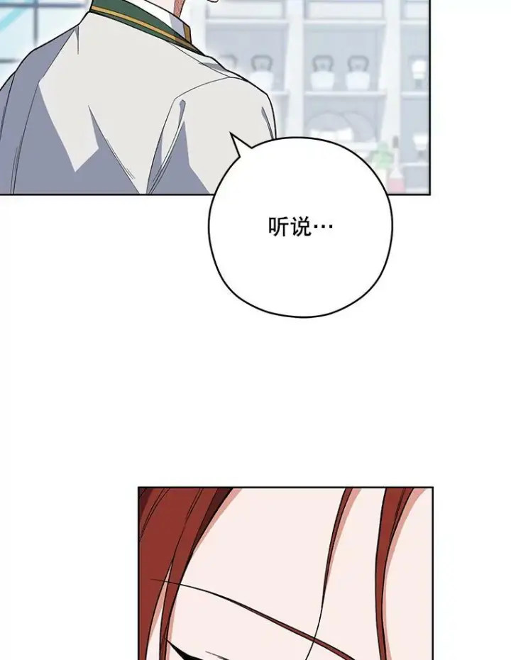 《皇家厨师小姐》53.弗兰兹的身世图106