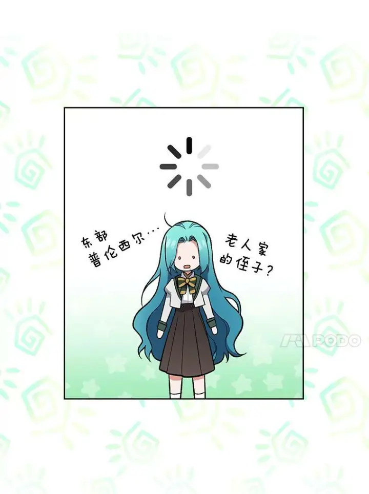 《皇家厨师小姐》53.弗兰兹的身世图110