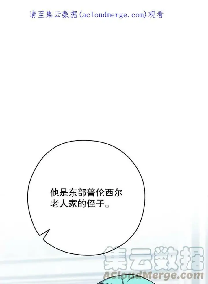 《皇家厨师小姐》53.弗兰兹的身世图116