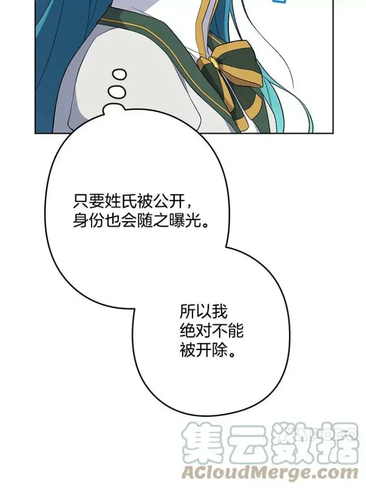 《皇家厨师小姐》53.弗兰兹的身世图13