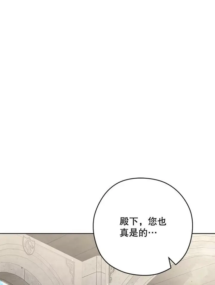 《皇家厨师小姐》53.弗兰兹的身世图16
