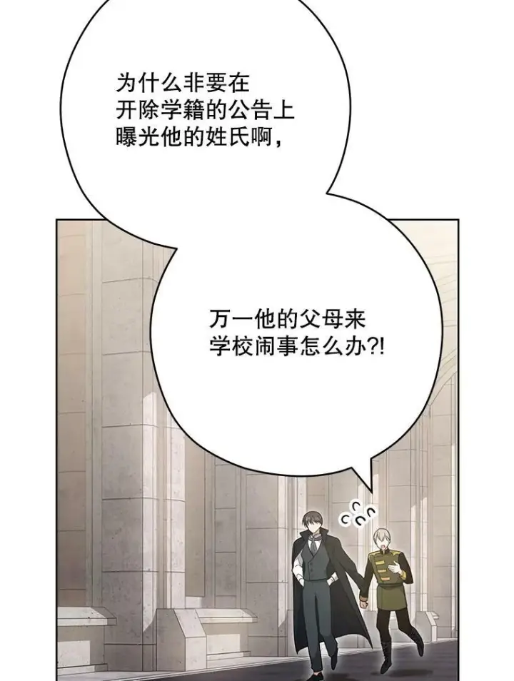 《皇家厨师小姐》53.弗兰兹的身世图18
