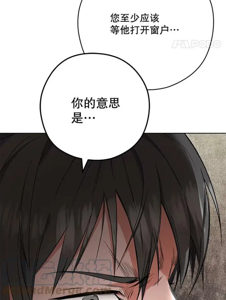 《皇家厨师小姐》53.弗兰兹的身世图21