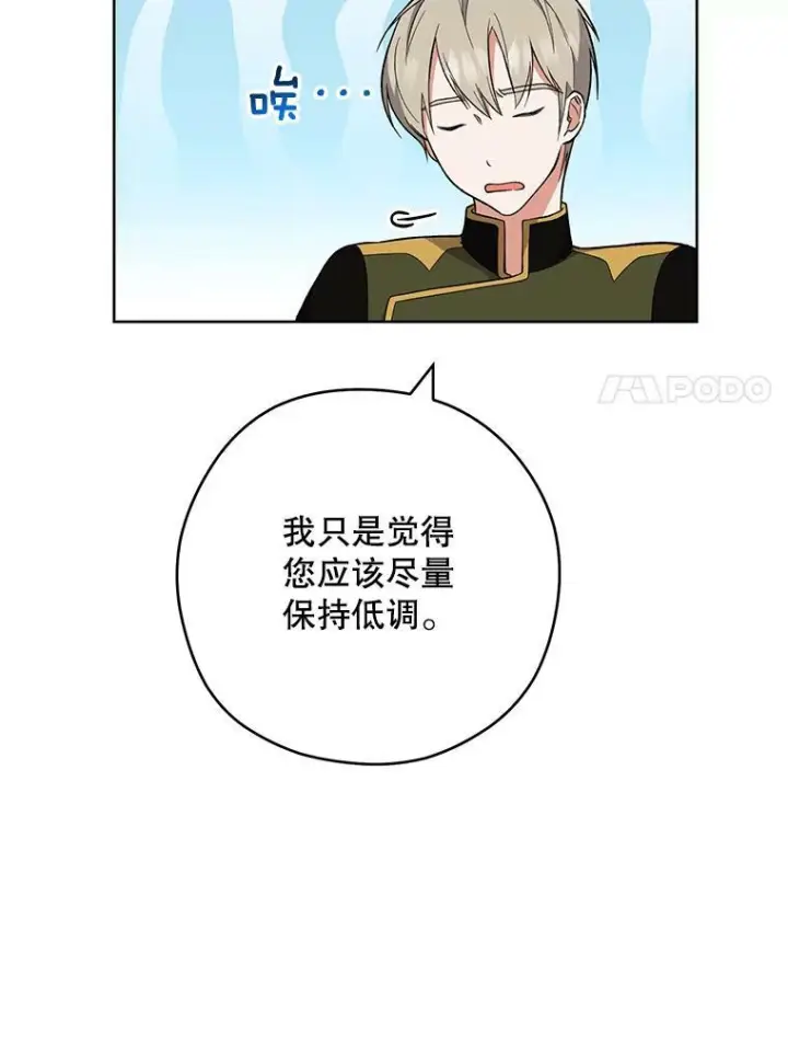 《皇家厨师小姐》53.弗兰兹的身世图24