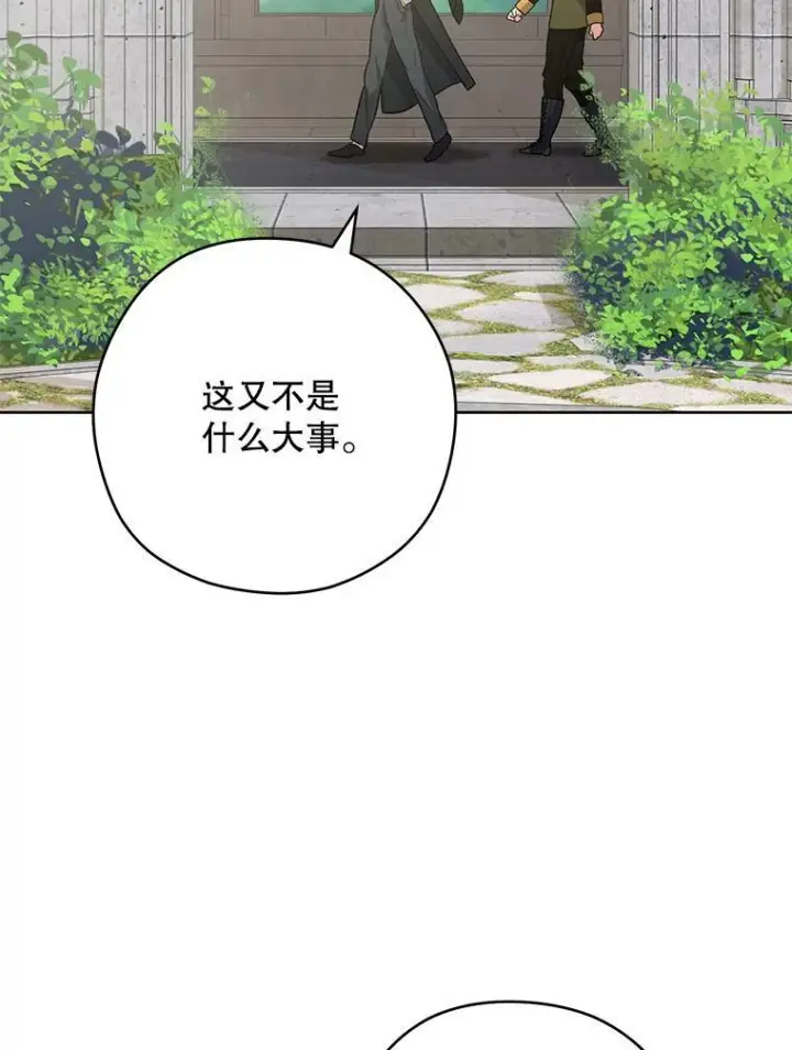 《皇家厨师小姐》53.弗兰兹的身世图26