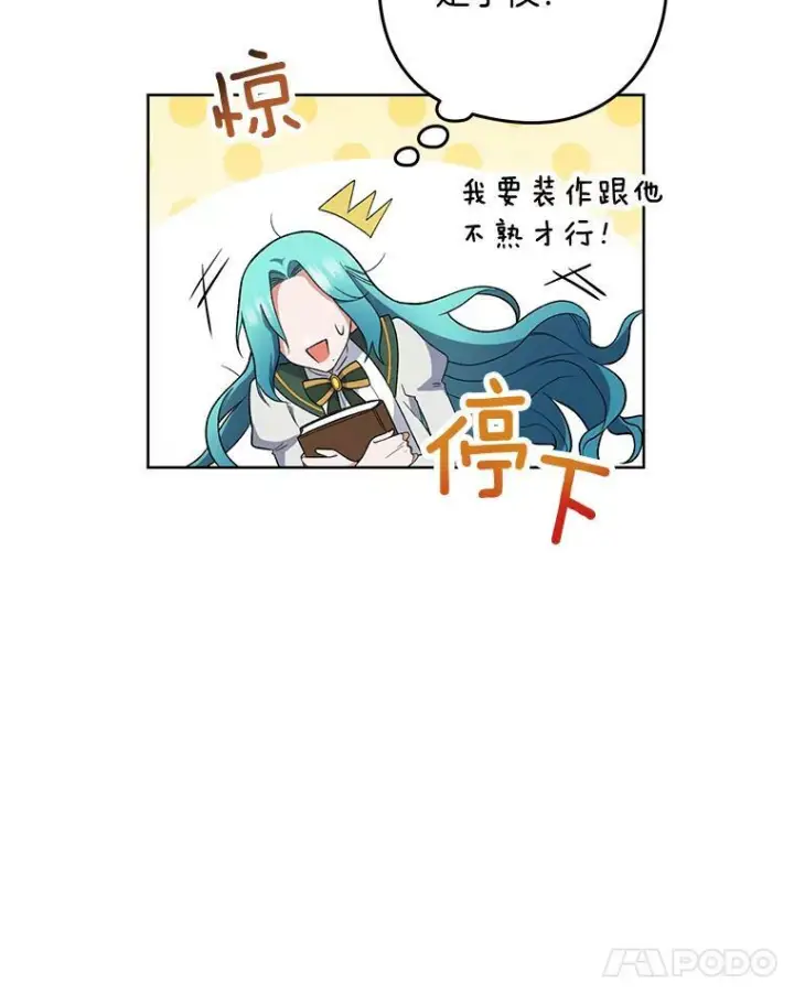 《皇家厨师小姐》53.弗兰兹的身世图31