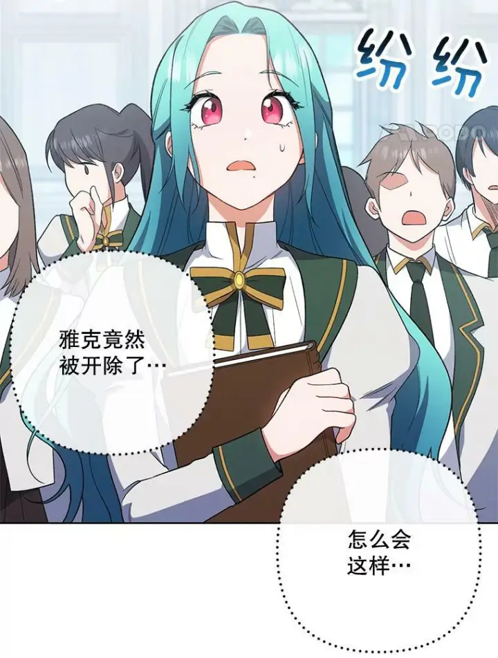 《皇家厨师小姐》53.弗兰兹的身世图4
