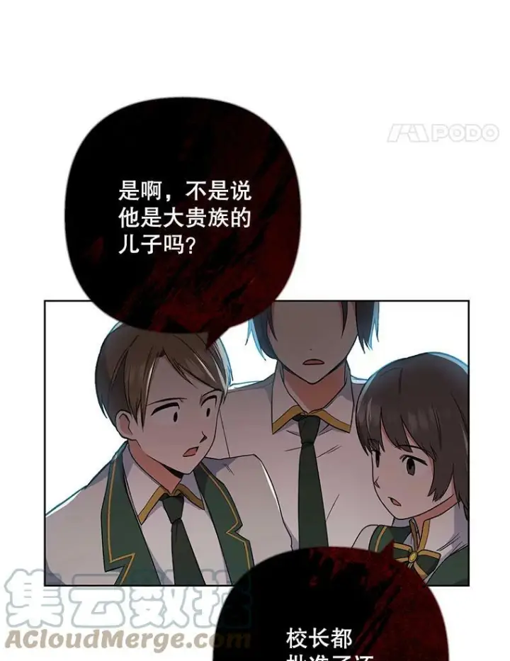 《皇家厨师小姐》53.弗兰兹的身世图41