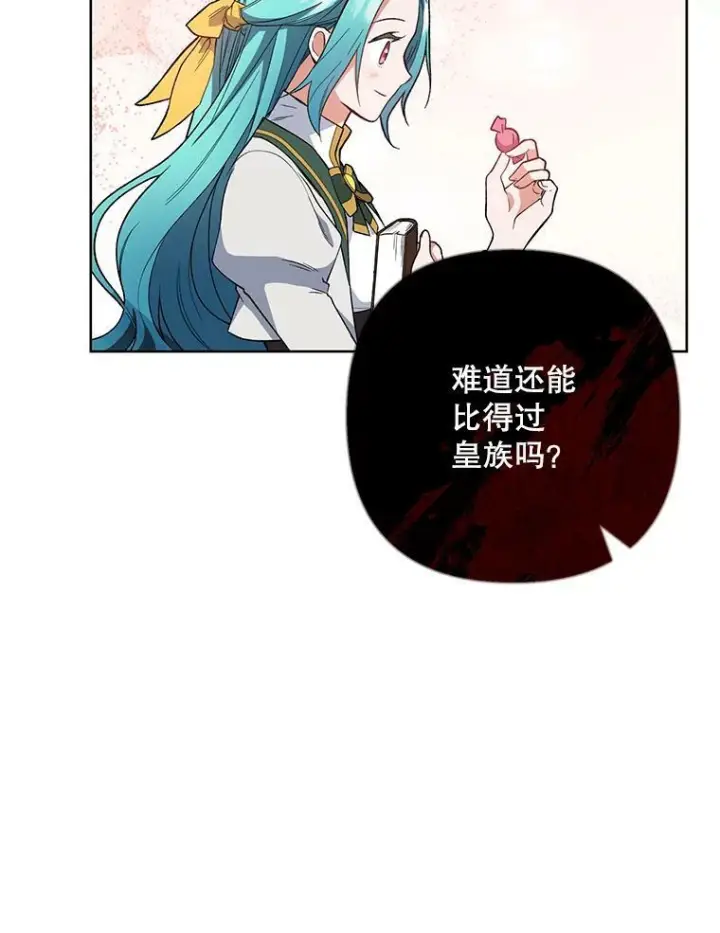 《皇家厨师小姐》53.弗兰兹的身世图43