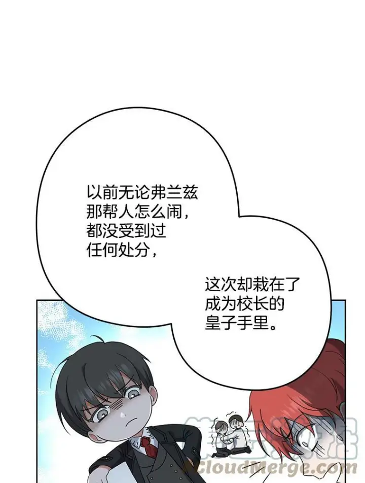 《皇家厨师小姐》53.弗兰兹的身世图5