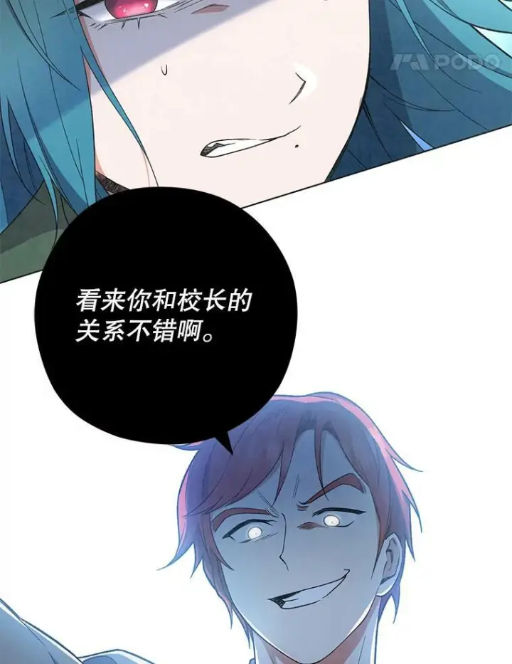 《皇家厨师小姐》53.弗兰兹的身世图51