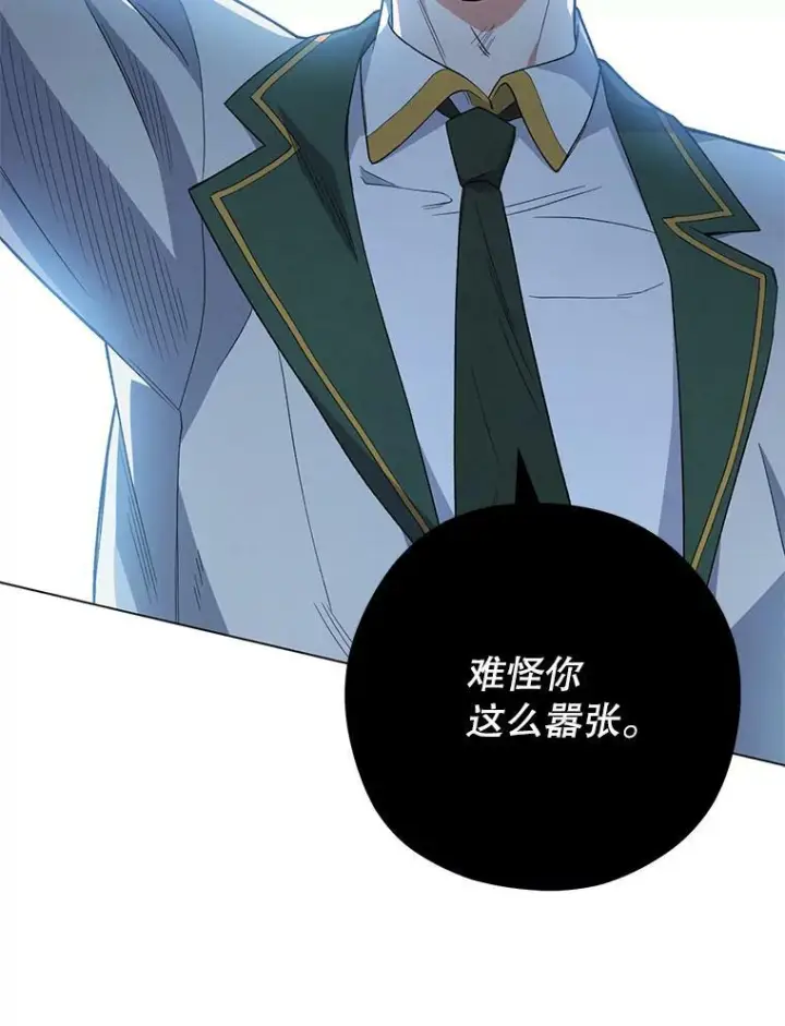 《皇家厨师小姐》53.弗兰兹的身世图52