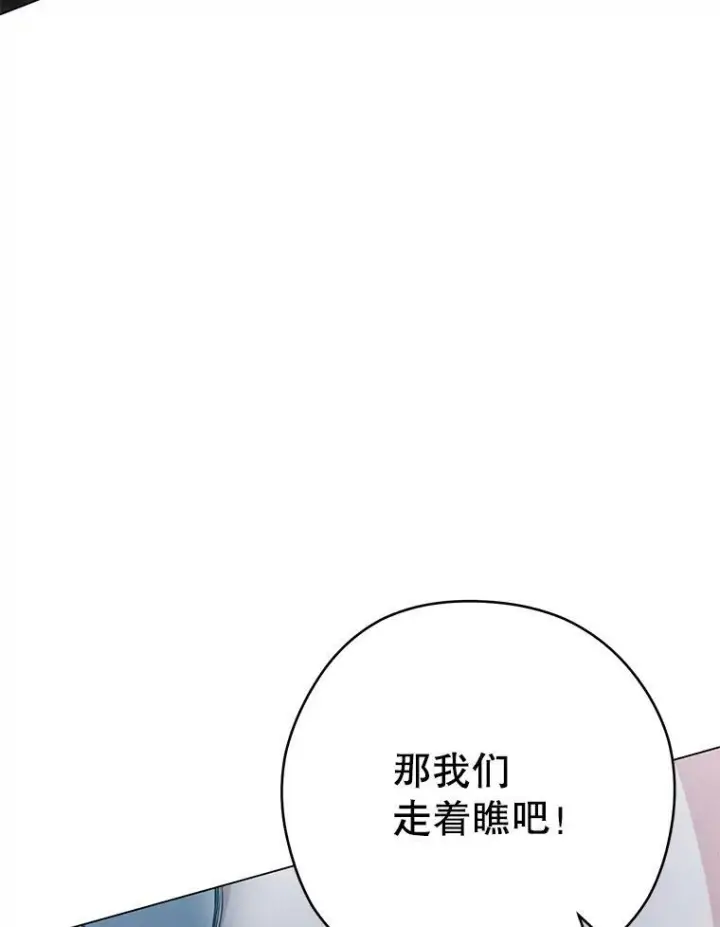 《皇家厨师小姐》53.弗兰兹的身世图55