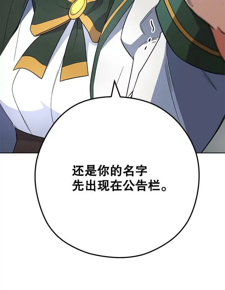 《皇家厨师小姐》53.弗兰兹的身世图58