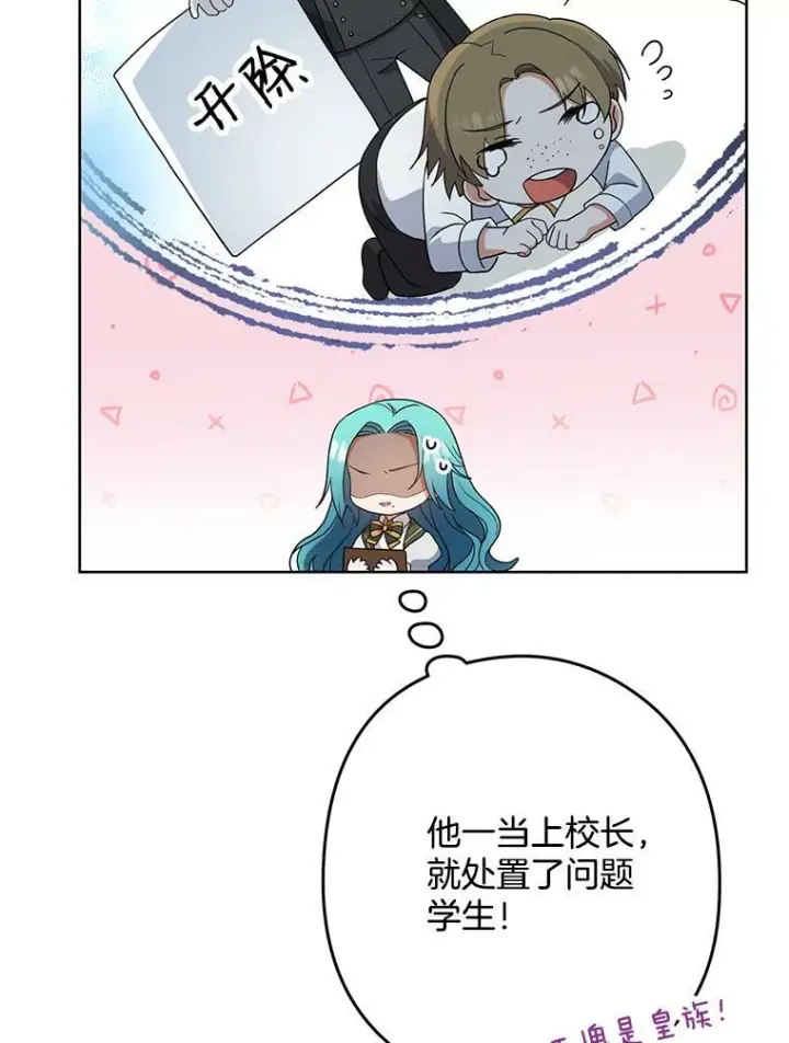 《皇家厨师小姐》53.弗兰兹的身世图6