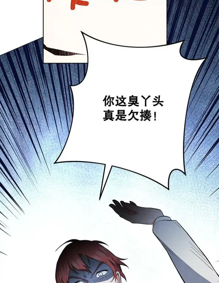 《皇家厨师小姐》53.弗兰兹的身世图60