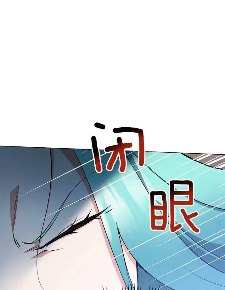 《皇家厨师小姐》53.弗兰兹的身世图62