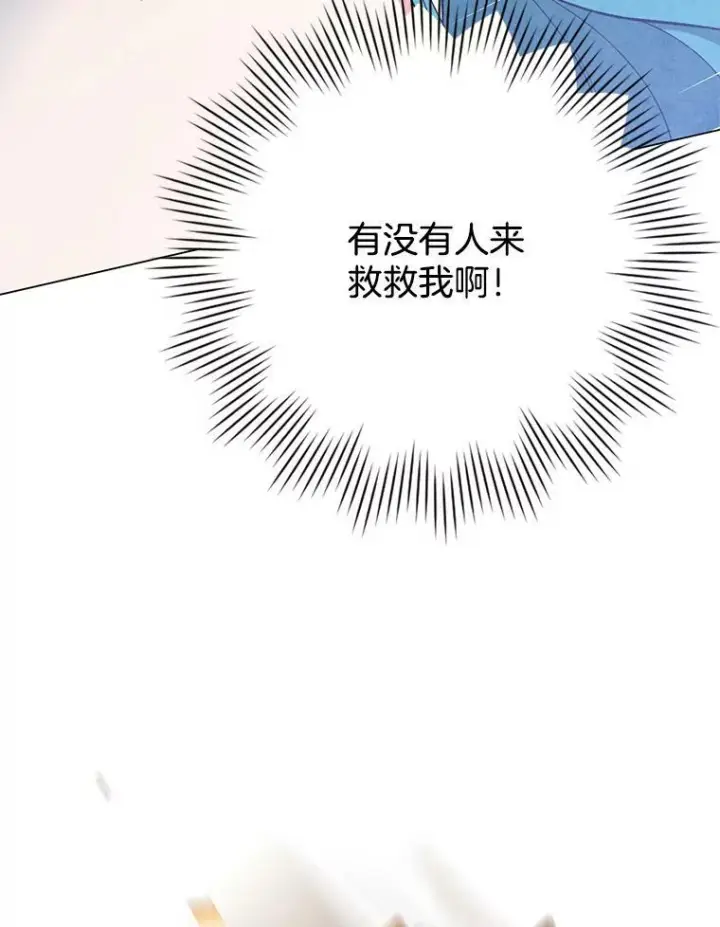 《皇家厨师小姐》53.弗兰兹的身世图63