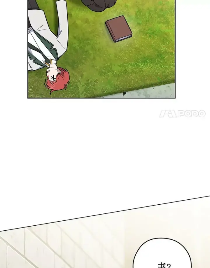 《皇家厨师小姐》53.弗兰兹的身世图74